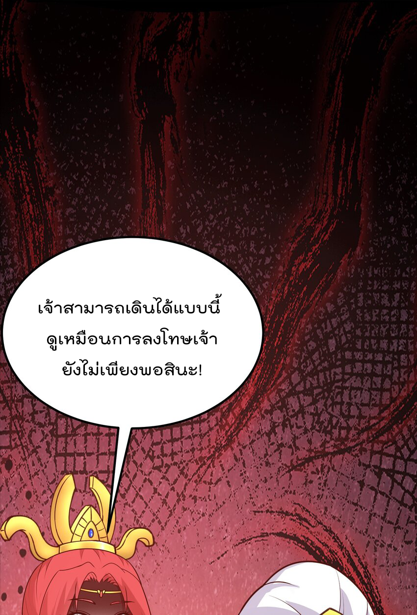 สมบัติทั้งหมดที่ข้าทิ้งไปตอนนี้กลายเป็นผู้หญิงไปซะแล้ว (ชนต้นฉบับ) ตอนที่ 28 หน้า 39