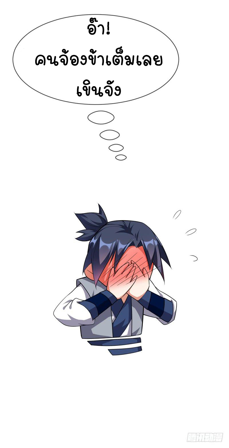 Wu ni ตอนที่ 10 หน้า 38