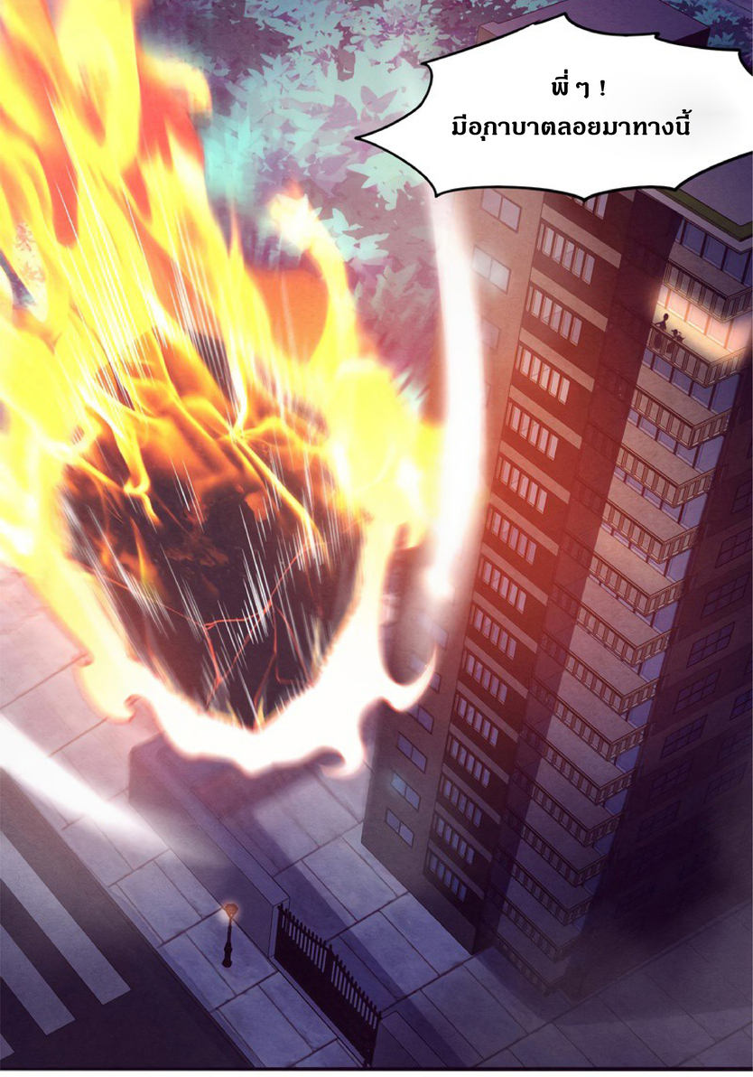 the frenzy of evolution การวิวัฒนาการที่บ้าคลั่ง ตอนที่ 7 หน้า 41