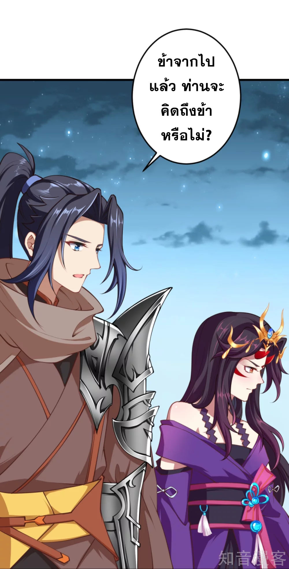 Against the Gods - อสูรพลิกฟ้า ตอนที่ 338 หน้า 30