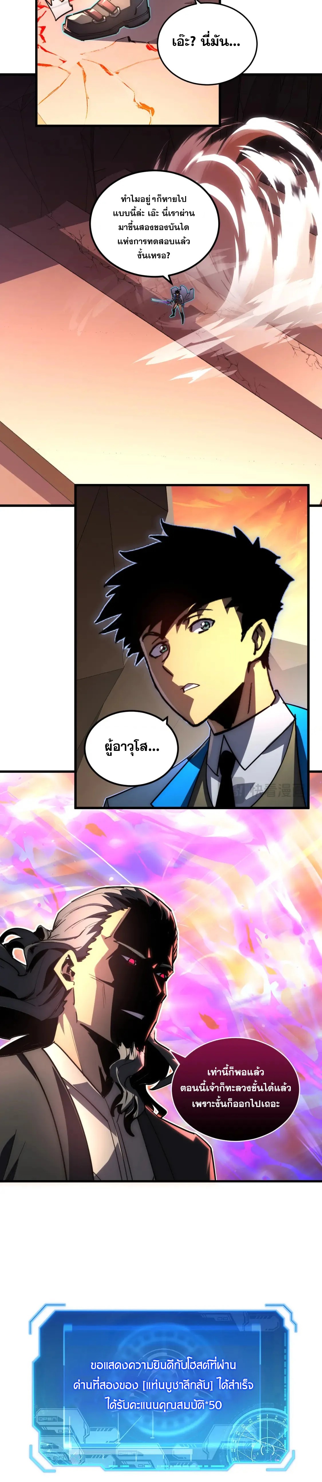 Rise From The Rubble |  เศษซากวันสิ้นโลก ตอนที่ 249 หน้า 15