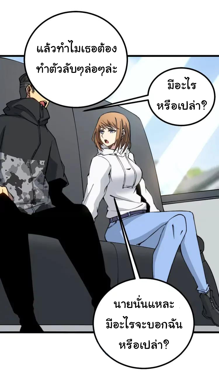 Bad Hand Witch Doctor สุดยอดพ่อมดหมอผี ตอนที่ 268 หน้า 40