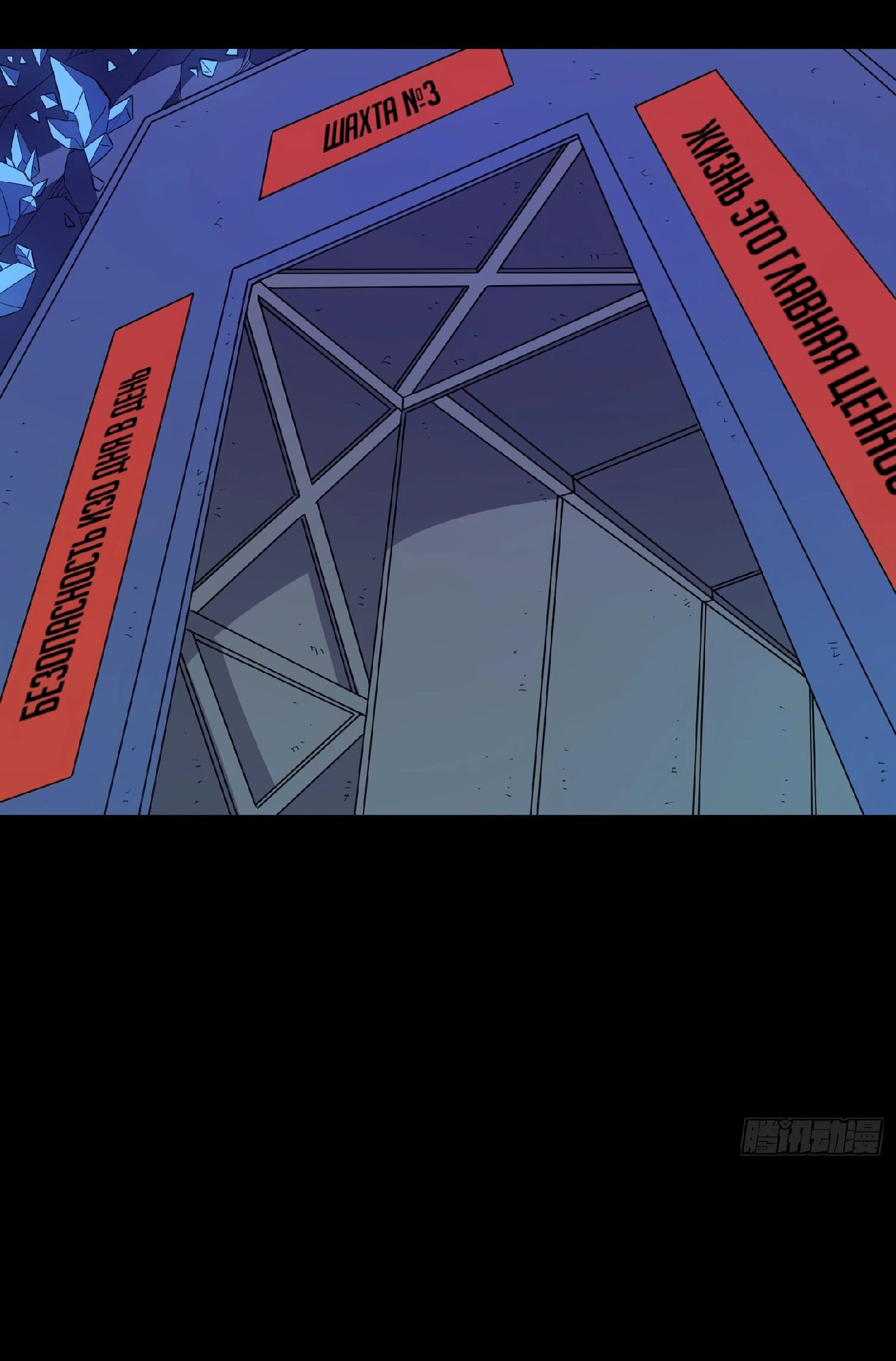 The People On Earth Are Too Ferocious ตอนที่ 164 หน้า 7