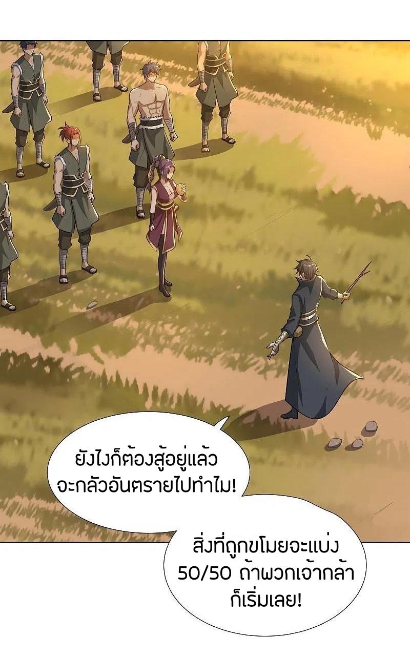 One Sword Reigns Supreme ตอนที่ 162 หน้า 13