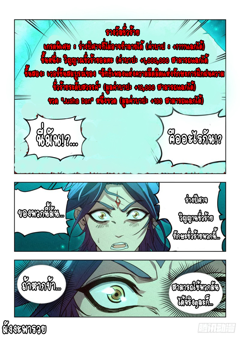 Young master is too Righteous ตอนที่ 2 หน้า 12