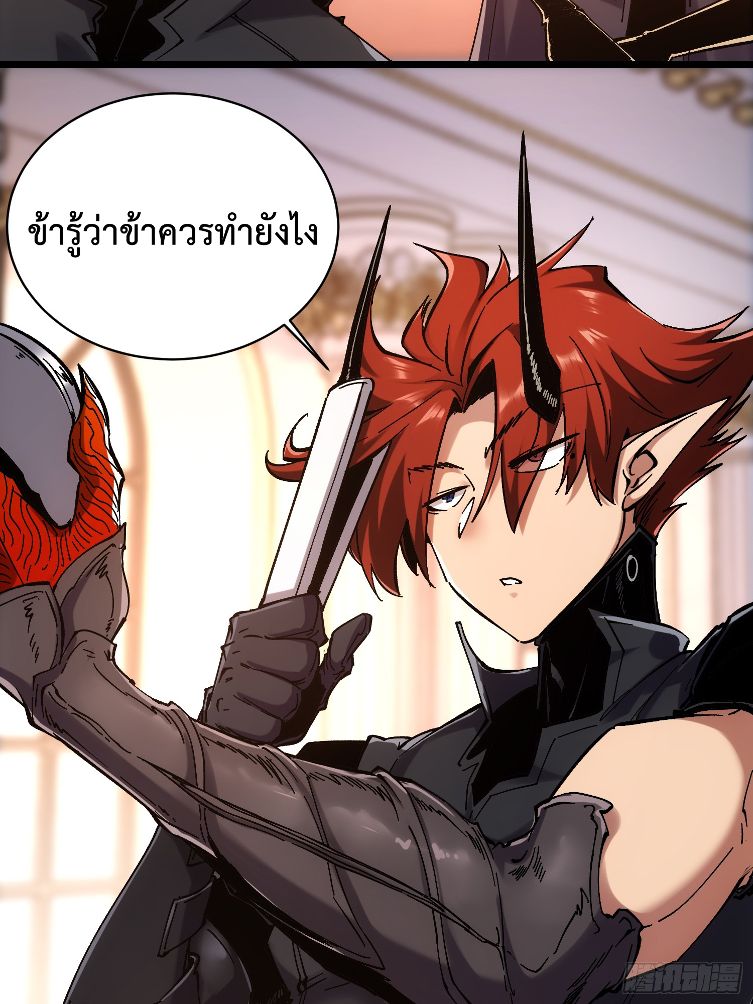 ถ้าหากไม่ตาย ข้าก็จะครองโลกปีศาจ! ตอนที่ 4 หน้า 38