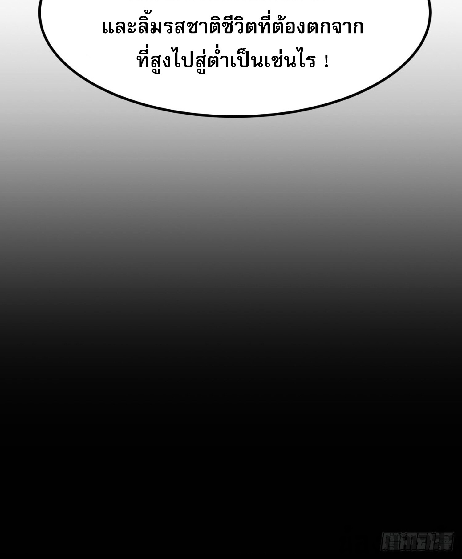 คัมภีร์อิทธิฤทธิ์จักรพรรดิ์สวรรค์ ตอนที่ 1 หน้า 32