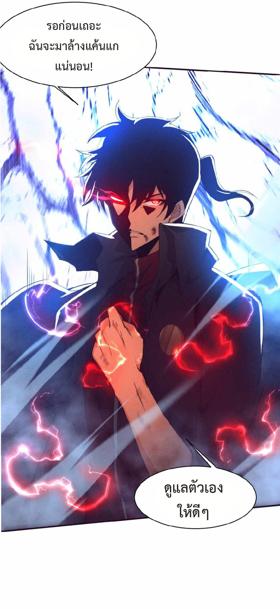 the frenzy of evolution การวิวัฒนาการที่บ้าคลั่ง ตอนที่ 135 หน้า 35
