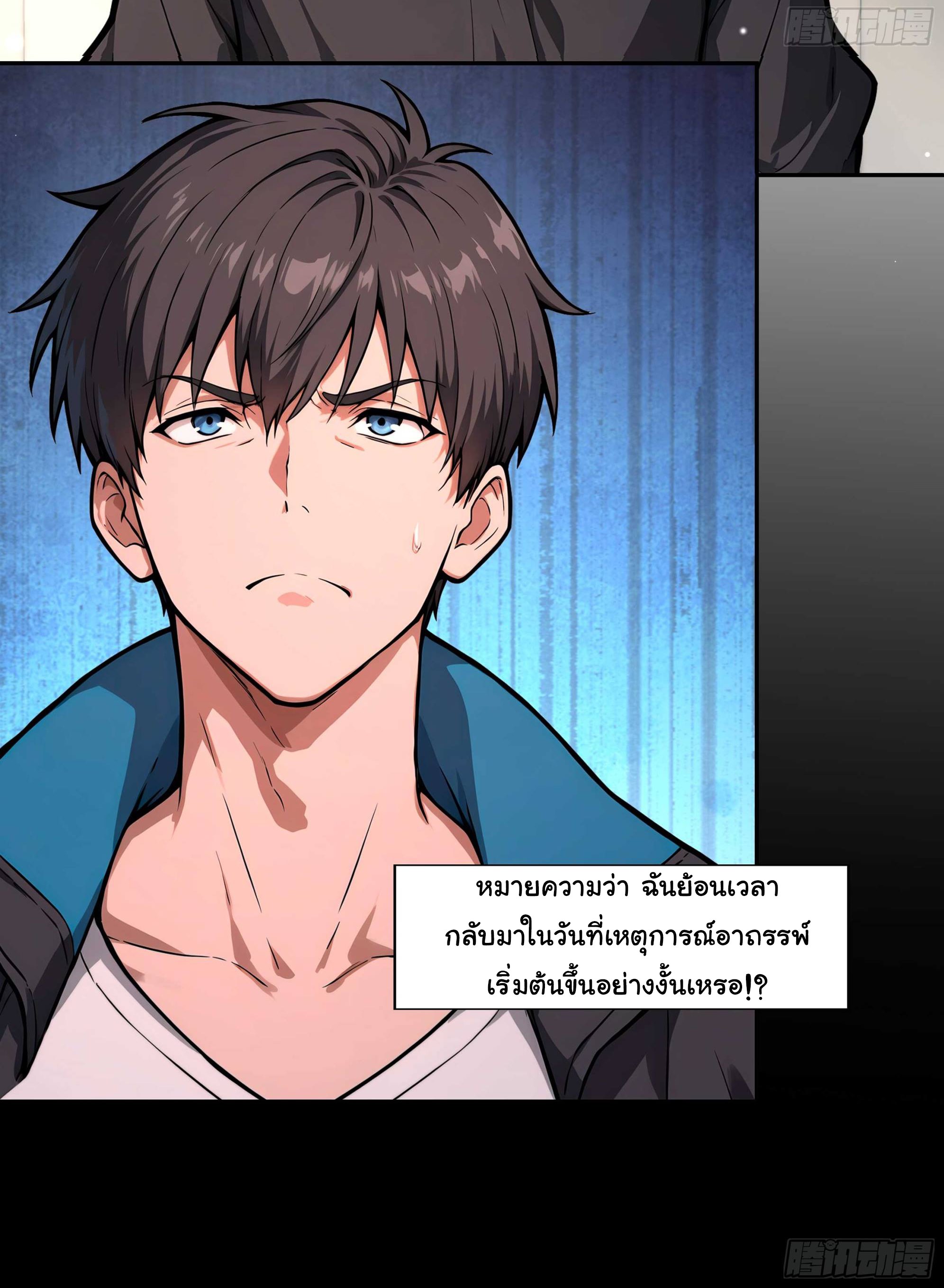 เกิดใหม่ในโลกพิศวง พร้อมคริสตัลนับล้านล้าน พลิกชะตาครองโลก ตอนที่ 2 หน้า 21