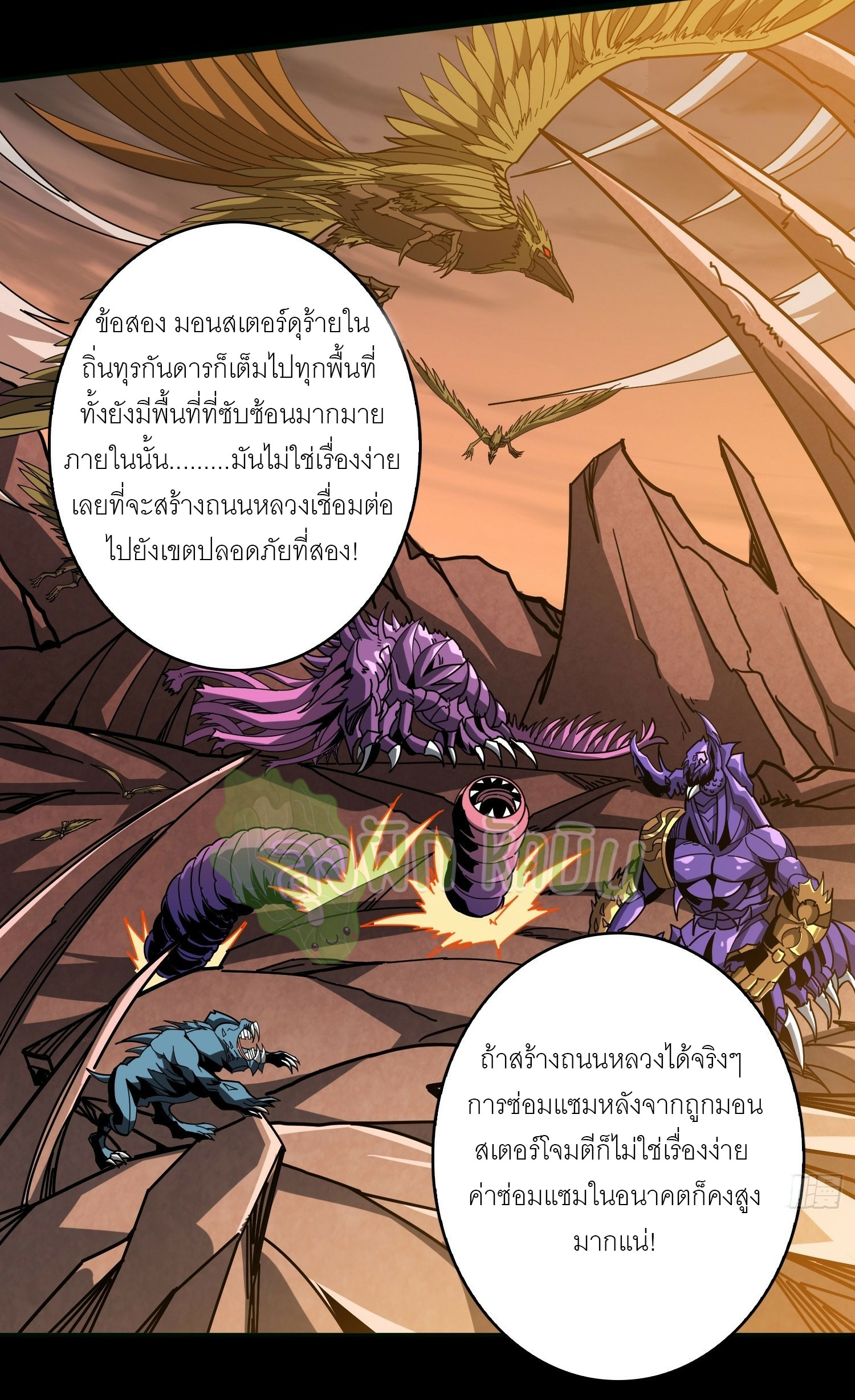(ชนจีน) IT STARTS WITH A KINGPIN ACCOUNT - จุติจอมราชัน ตอนที่ 414 หน้า 13