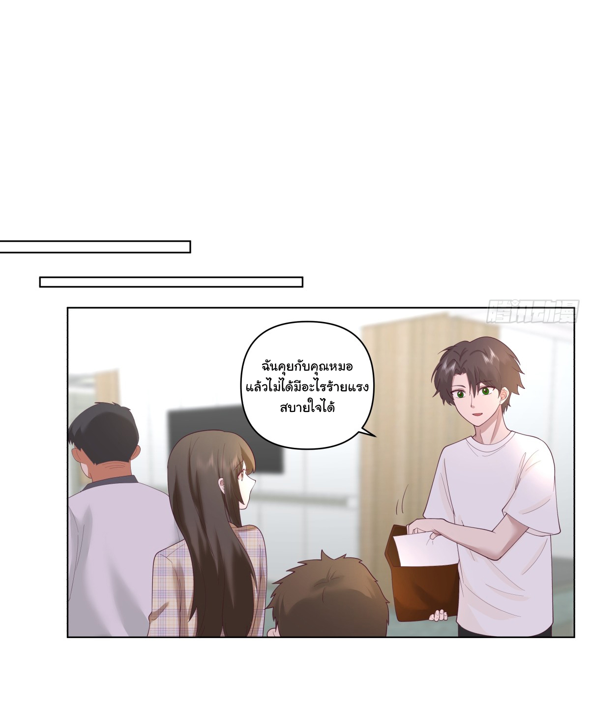 ผมไม่ได้อยากกลับมาเกิดใหม่เลยจริงๆ ตอนที่ 82 หน้า 27