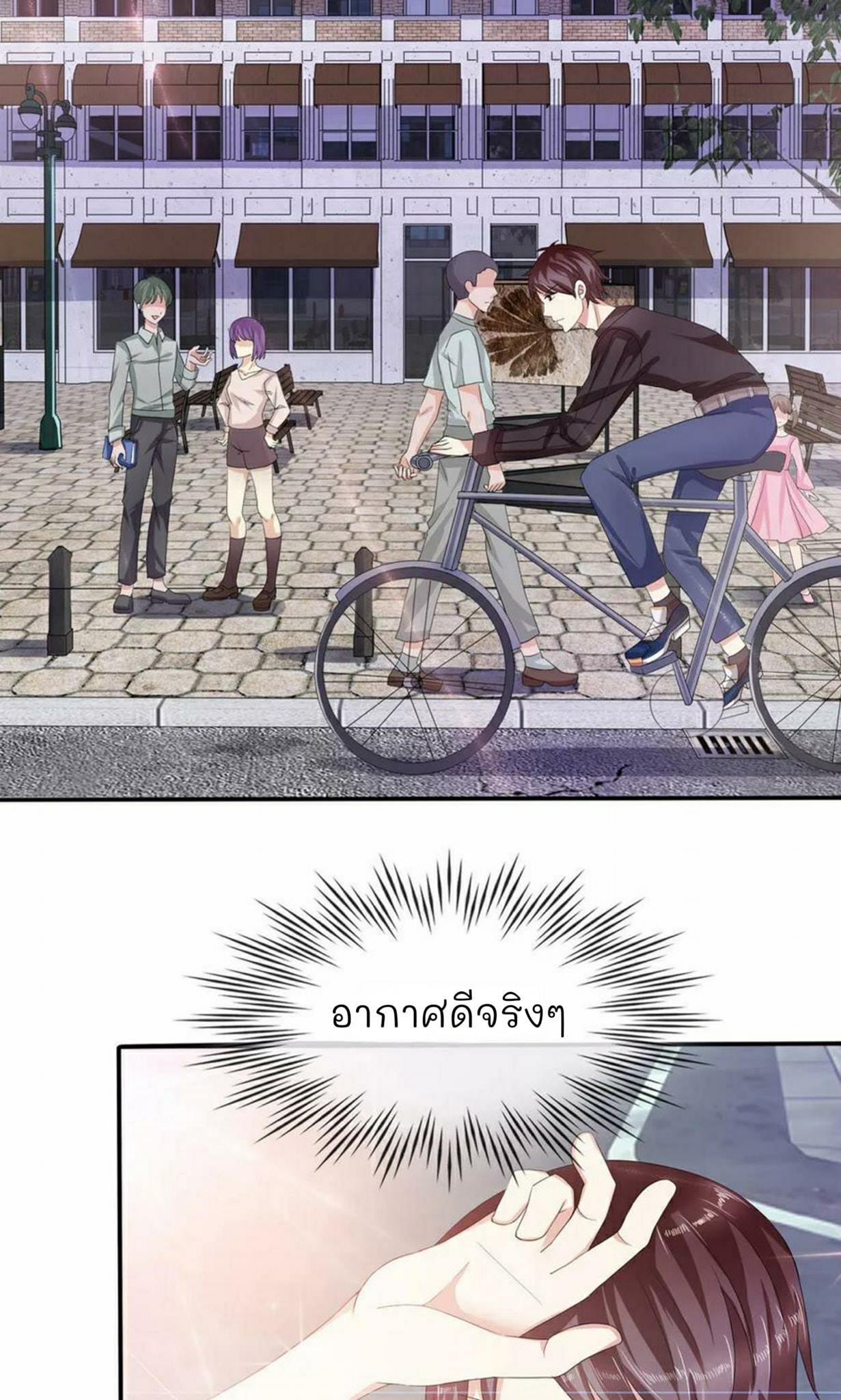 สุดยอดปรมาจารย์มีด ตอนที่ 2 หน้า 19