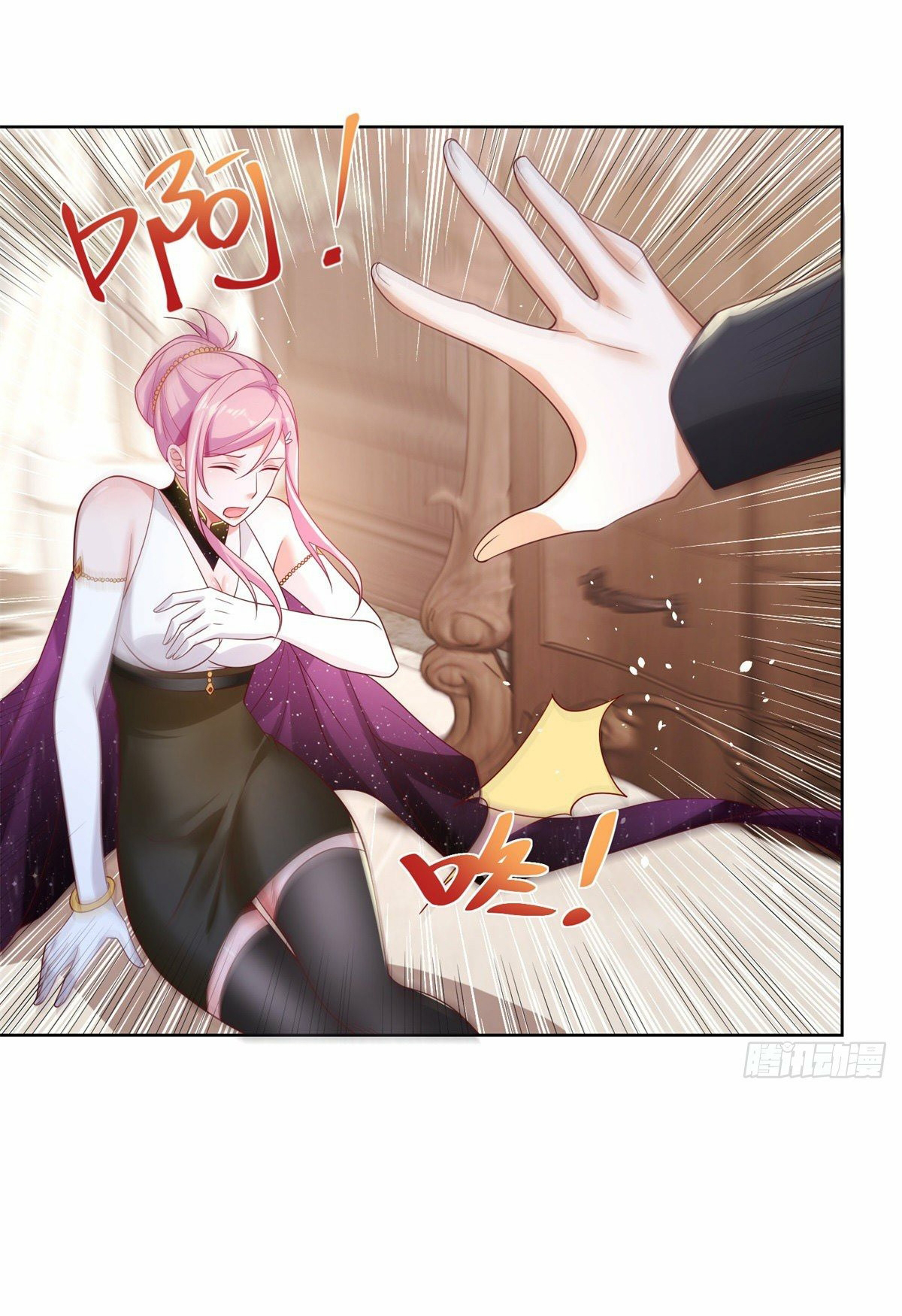 Arch villain วายร้ายระดับเทพ ตอนที่ 12 หน้า 24