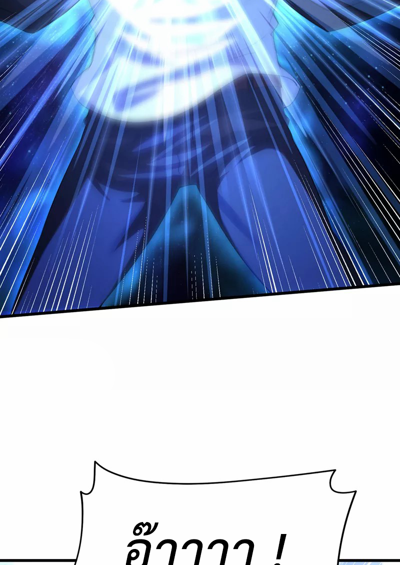 (จบ) Cultivate Immortality in The World of Superpowers (ปรมาจารย์ผู้ฝึกตนในโลกฮีโร่) ตอนที่ 11 หน้า 6