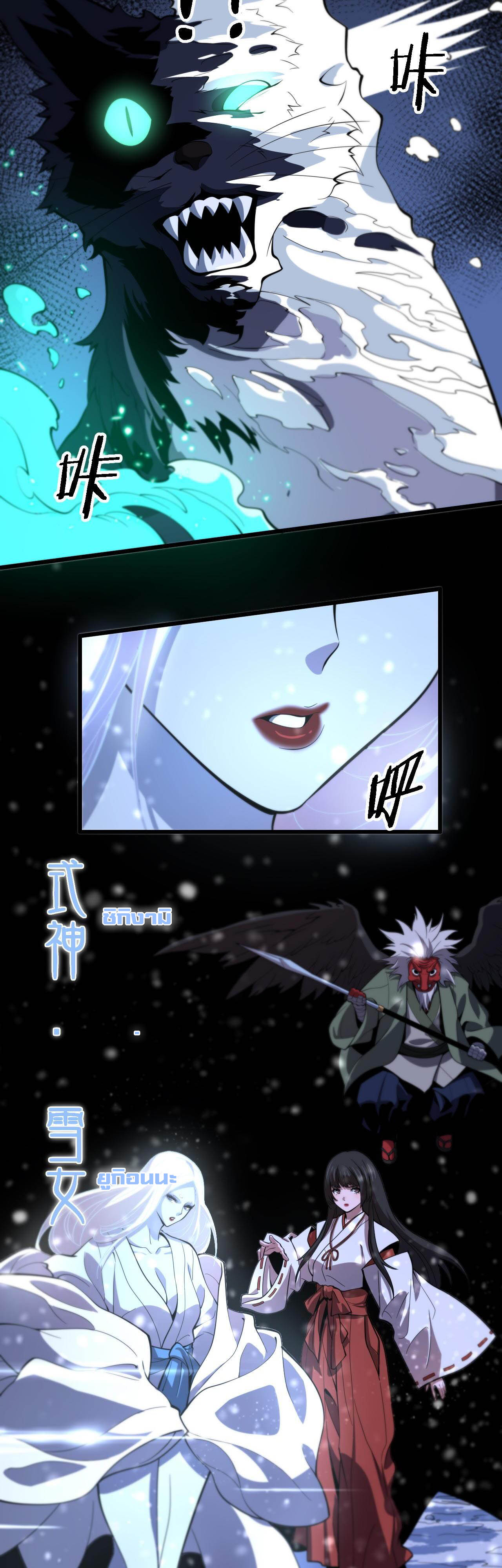 The Grand Master came down from the mountain ตอนที่ 50 หน้า 34