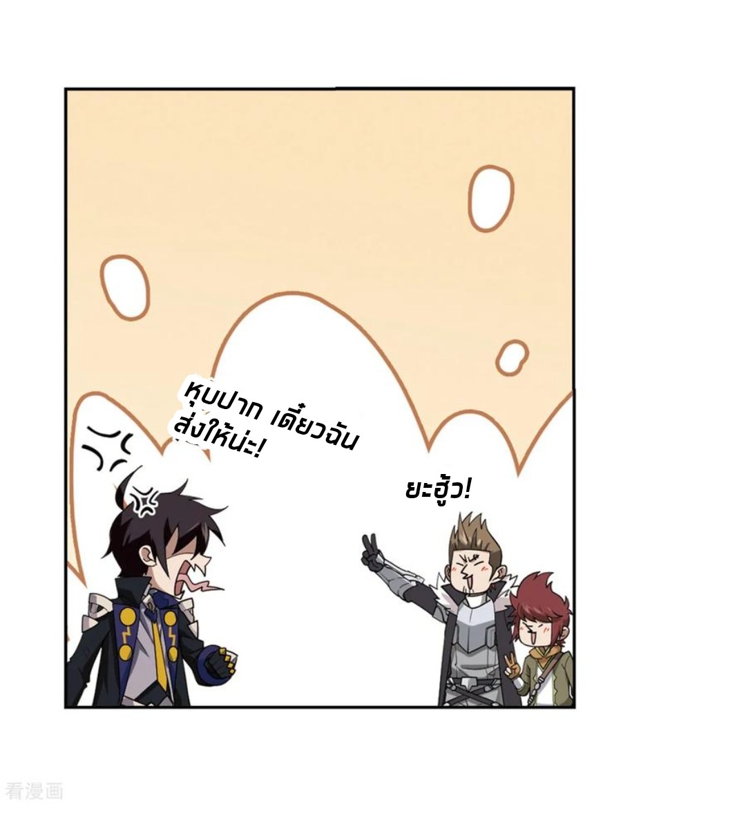 จอมเวทย์กังฟู ตอนที่ 80 หน้า 42