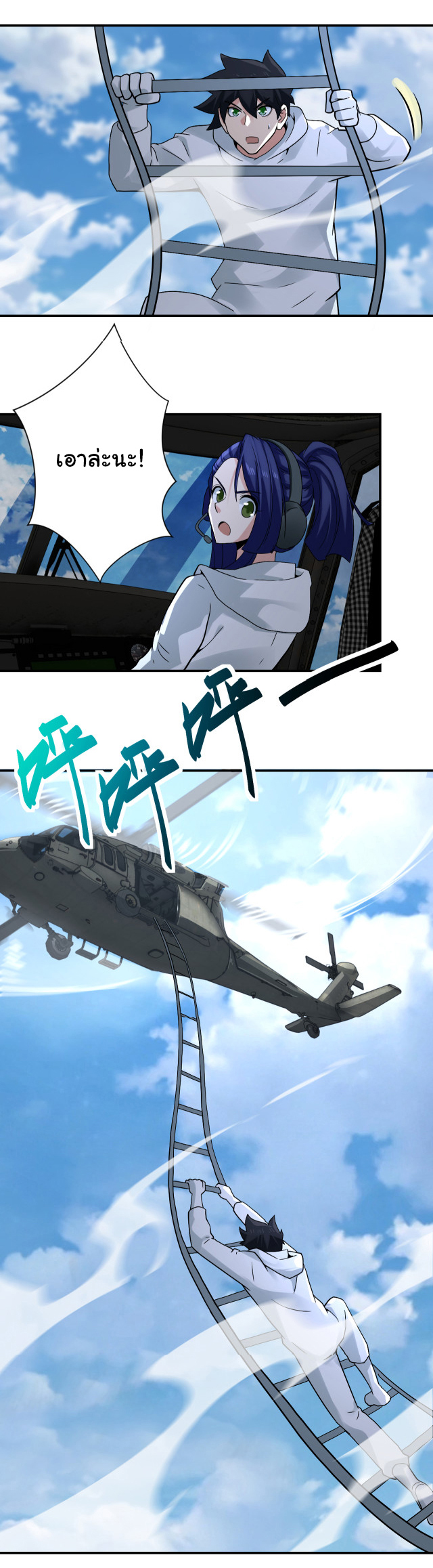 Apocalyptic Super System ตอนที่ 383 หน้า 16