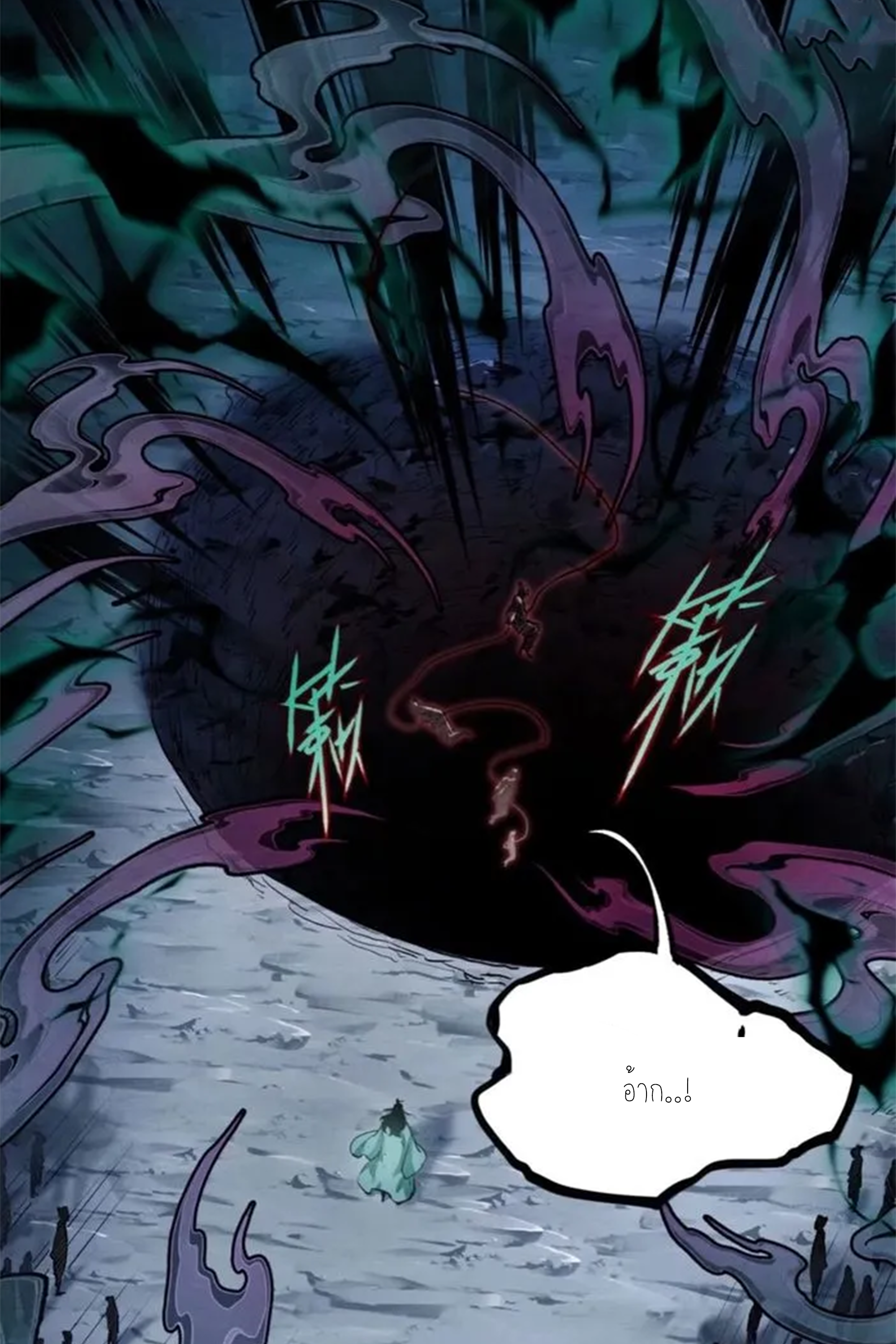 เซียนพิศวงแห่งวิถีลี้ลับ~ ตอนที่ 6 หน้า 38