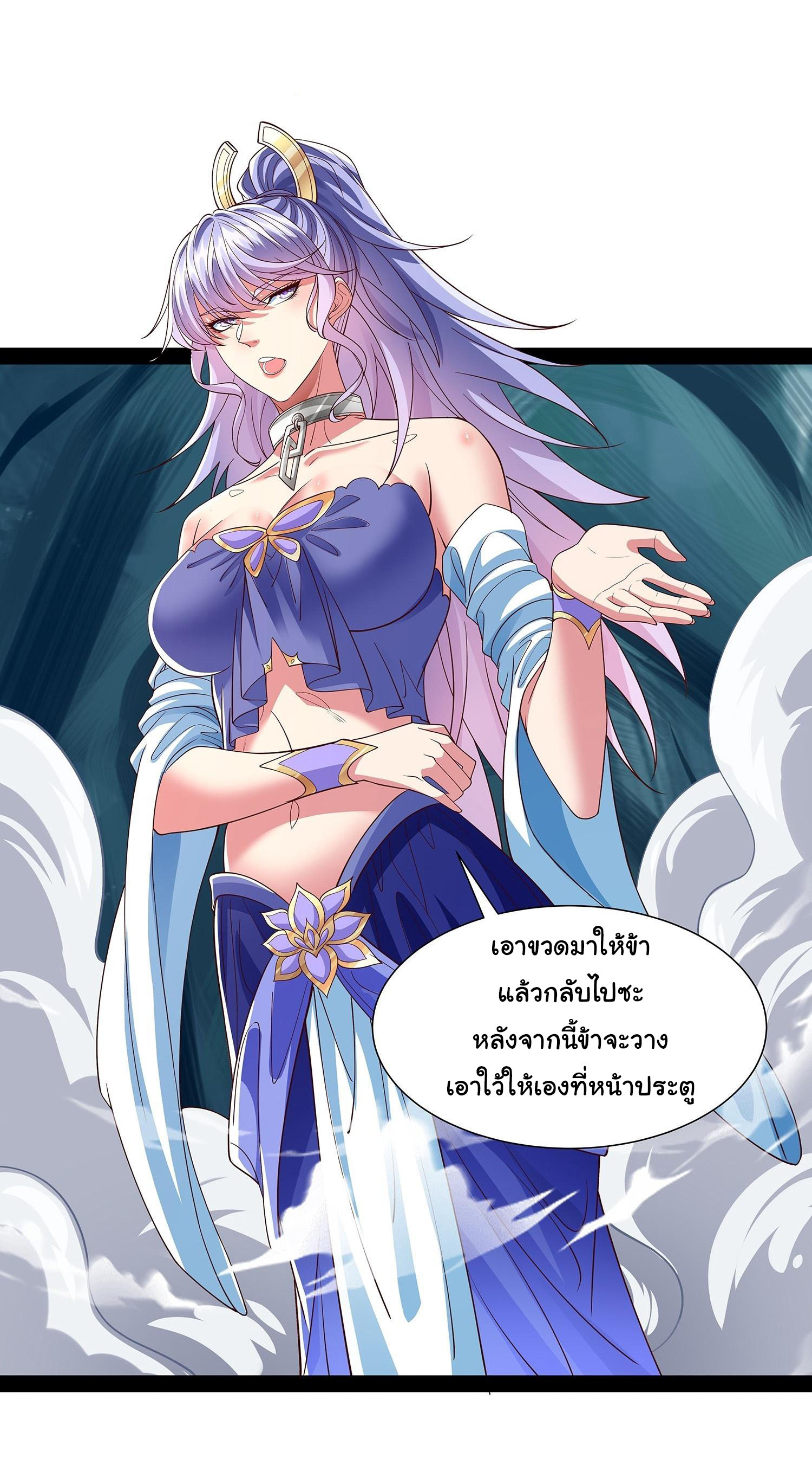 ฉันนี่แหละบรรพบุรุษโลกปีศาจ ( Reincarnation of the Demon Ancestor ) ตอนที่ 27 หน้า 3