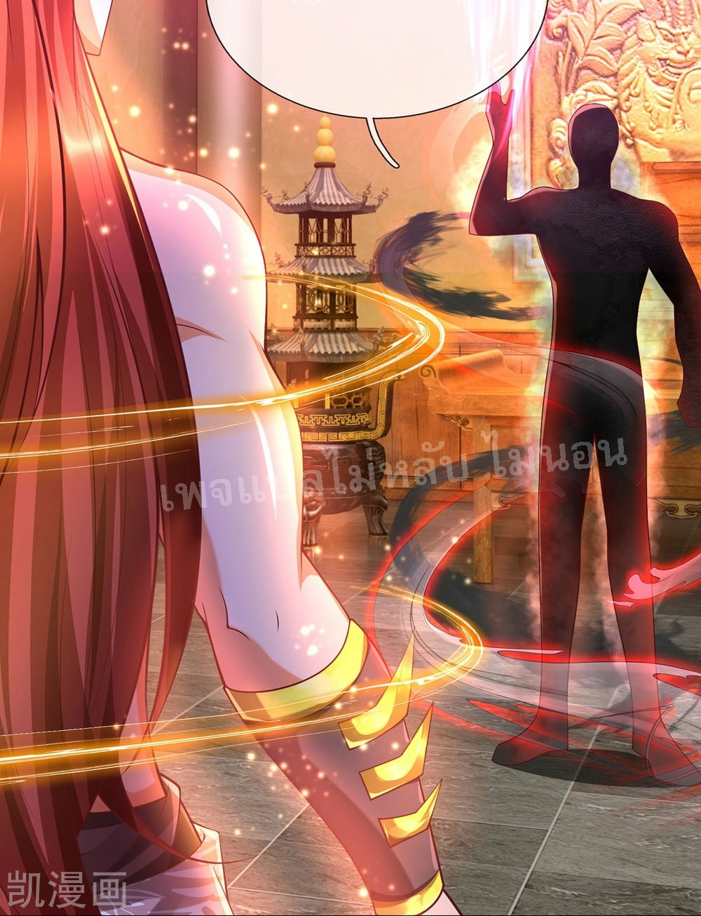 |.สุดยอดระบบเจ้าราชันย์ปีศาจ ตอนที่ 66 หน้า 20