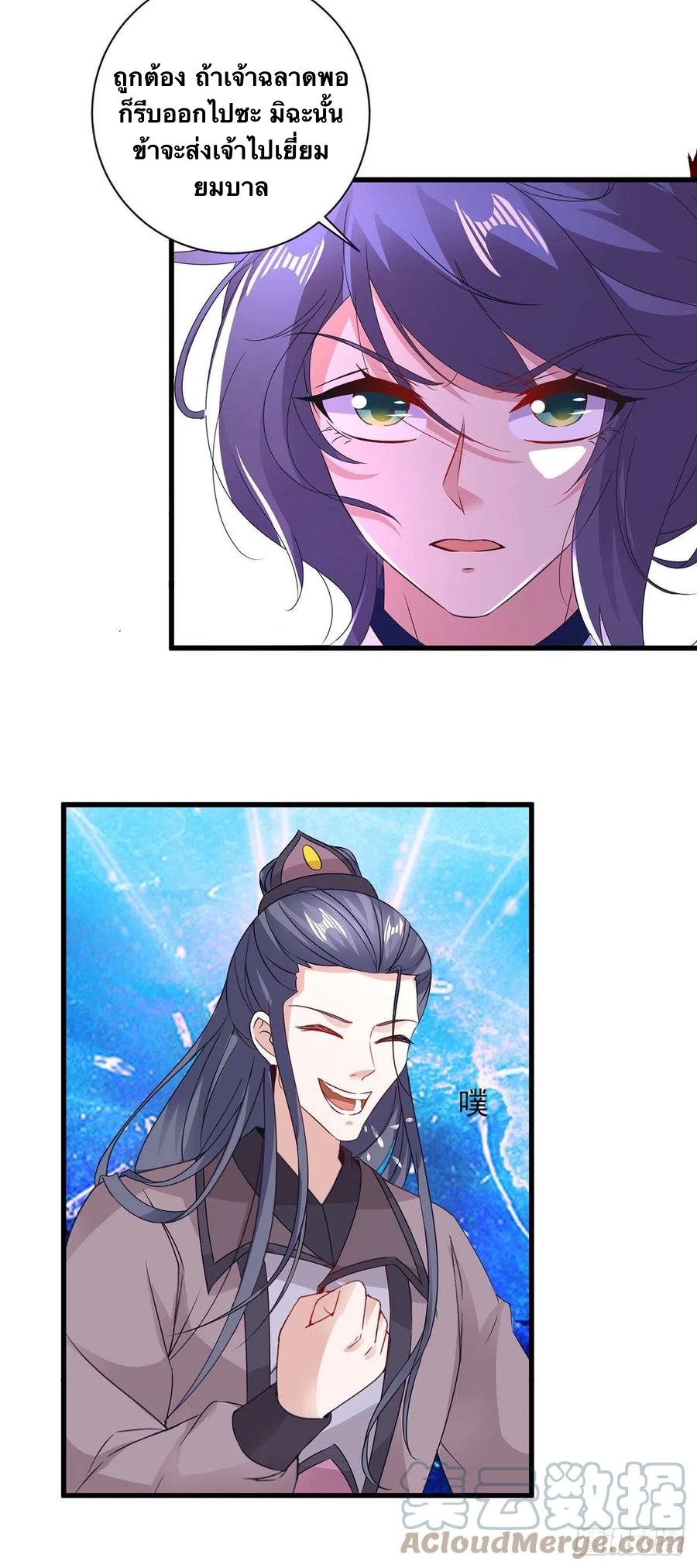 จักรพรรดิวิญญาณศักดิ์สิทธิ์ (ทันจีน) ตอนที่ 208 หน้า 3