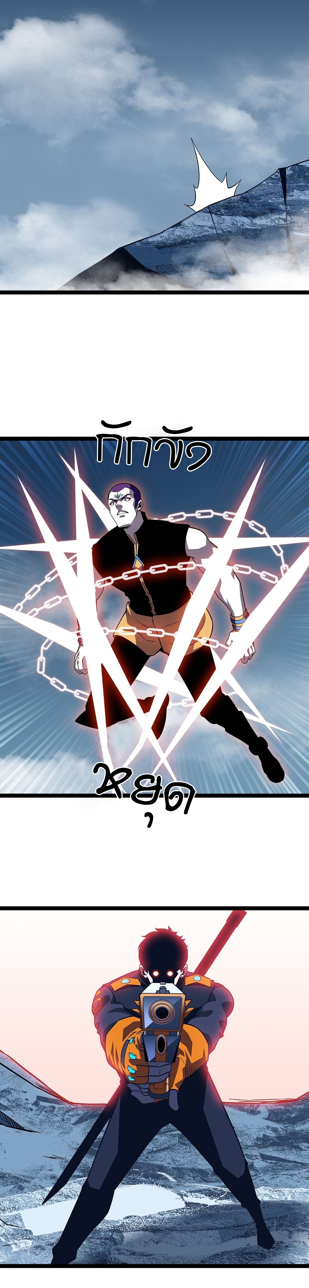 It all starts with playing game seriously ตอนที่ 89 หน้า 4