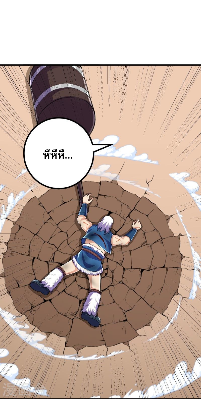 ผู้ขัดเกลาร่างกายที่แข็งแกร่งที่สุดในประวัติศาสตร์ ตอนที่ 99 หน้า 2