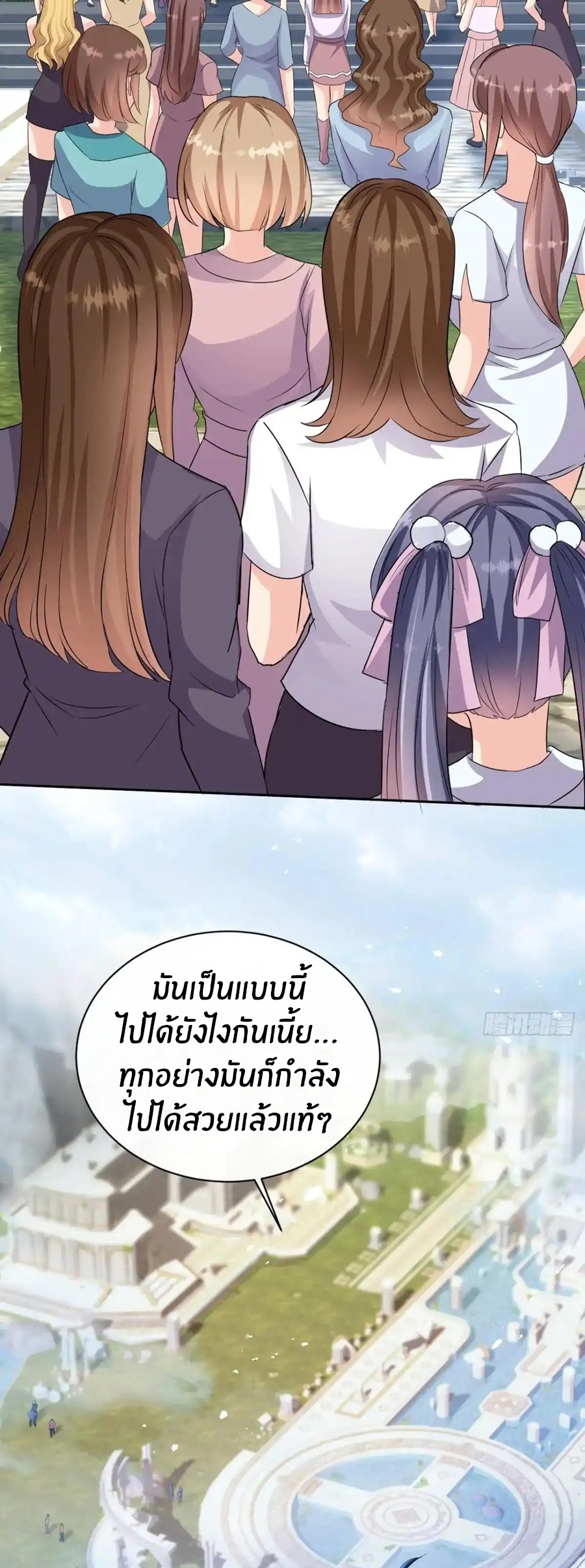 อกหักมาแล้ว 999 ครั้ง ตอนที่ 1 หน้า 10