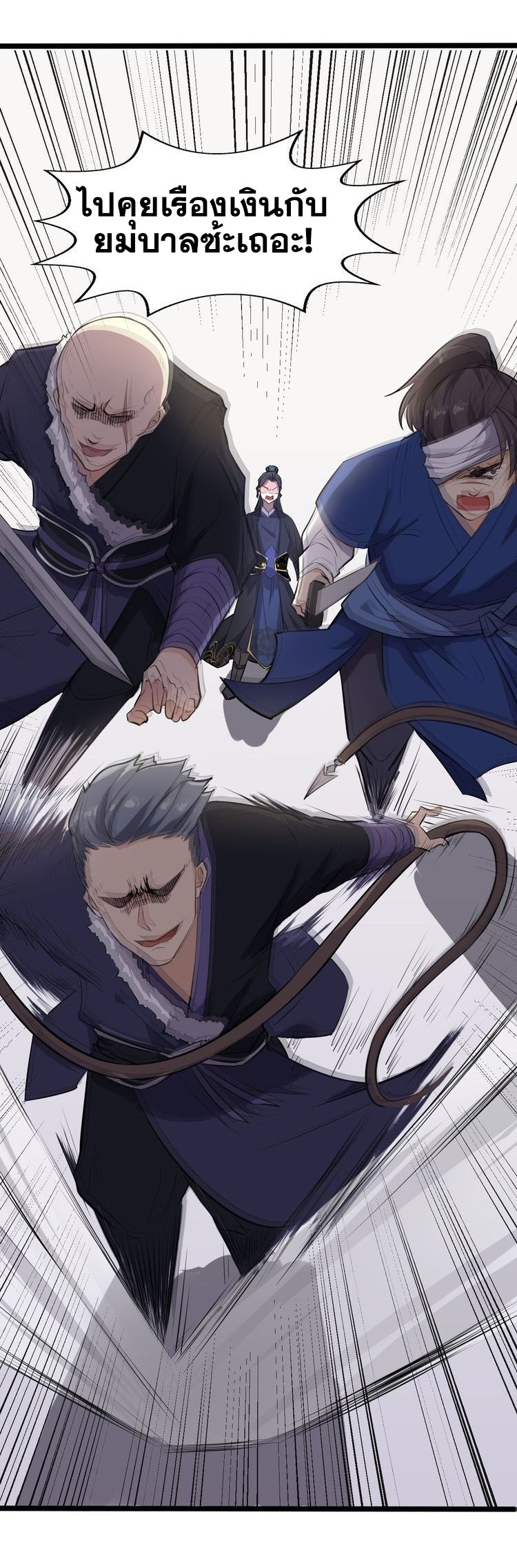The Gateway Of Revolution : ประตูชีวิตแห่งการหวนคืน ตอนที่ 5 หน้า 21