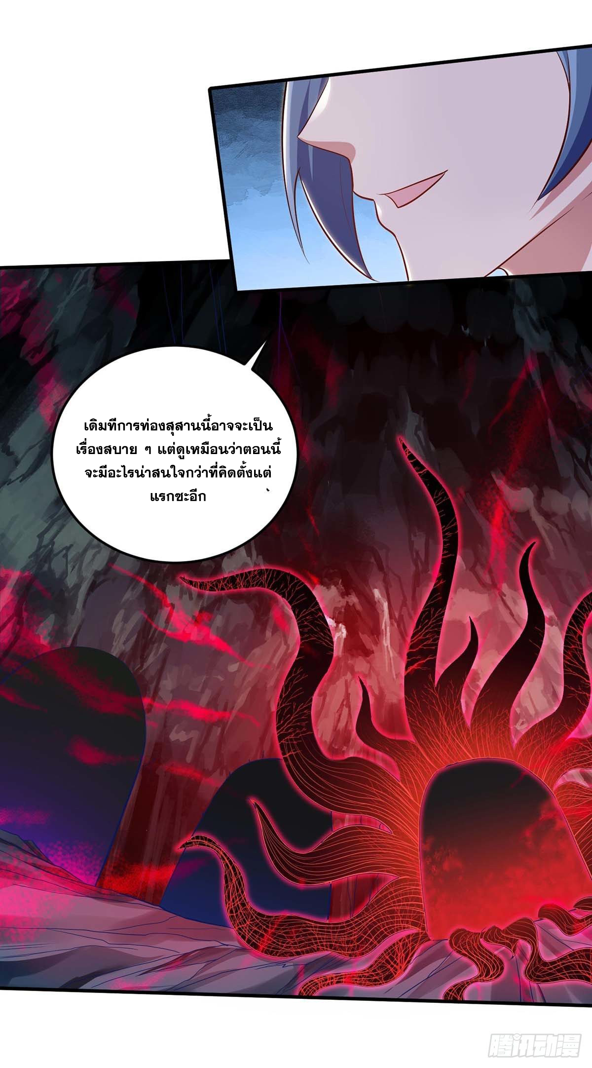 จักรพรรดิ 80,000 ปี ตอนที่ 68 หน้า 16