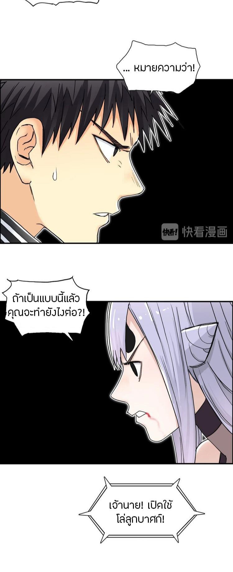 Super cube ตอนที่ 11 หน้า 14