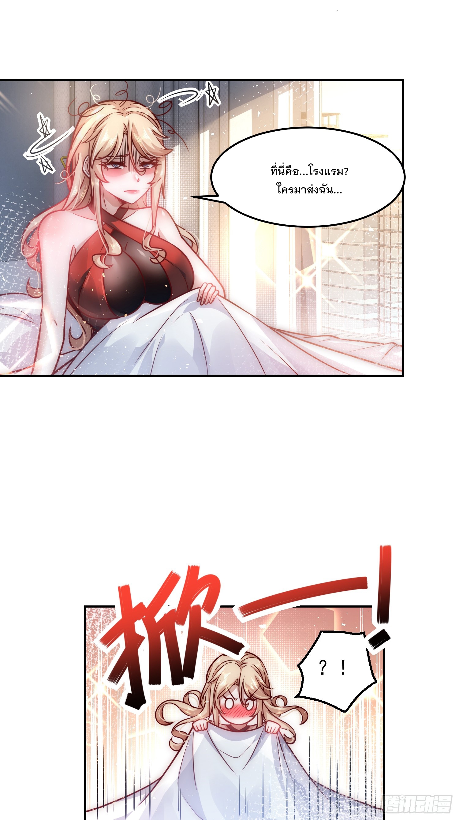 สร้างฮาเร็มด้วยระบบฉายาสุดเทพ ตอนที่ 28 หน้า 22