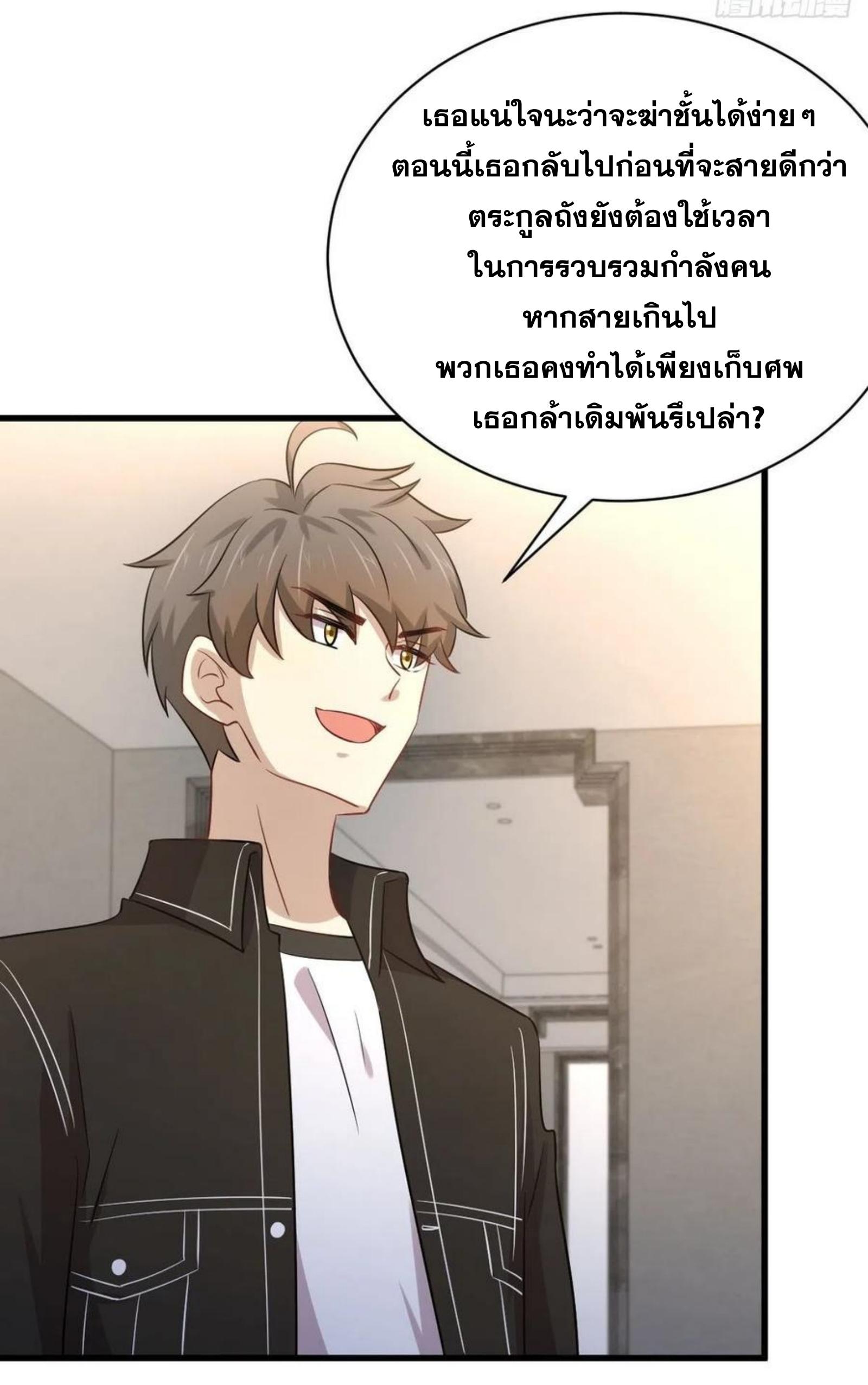 Immortal Swordsman in The Reverse World ข้าเซียนกระบี่ไม่เกาะสตรี ตอนที่ 166 หน้า 31