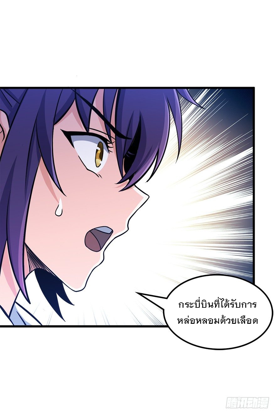 ชีวิตใหม่ของราชาจอมกวน ตอนที่ 41 หน้า 26