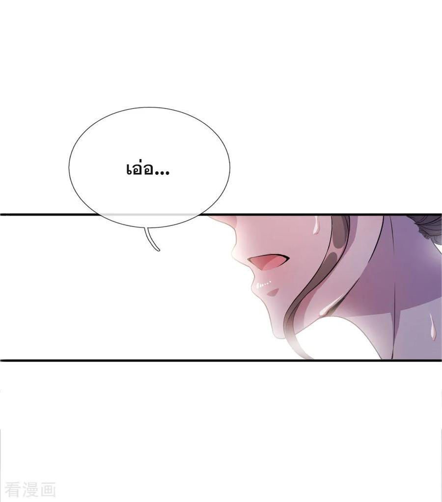 มหาเทพเซียนหมอ ตอนที่ 49 หน้า 13