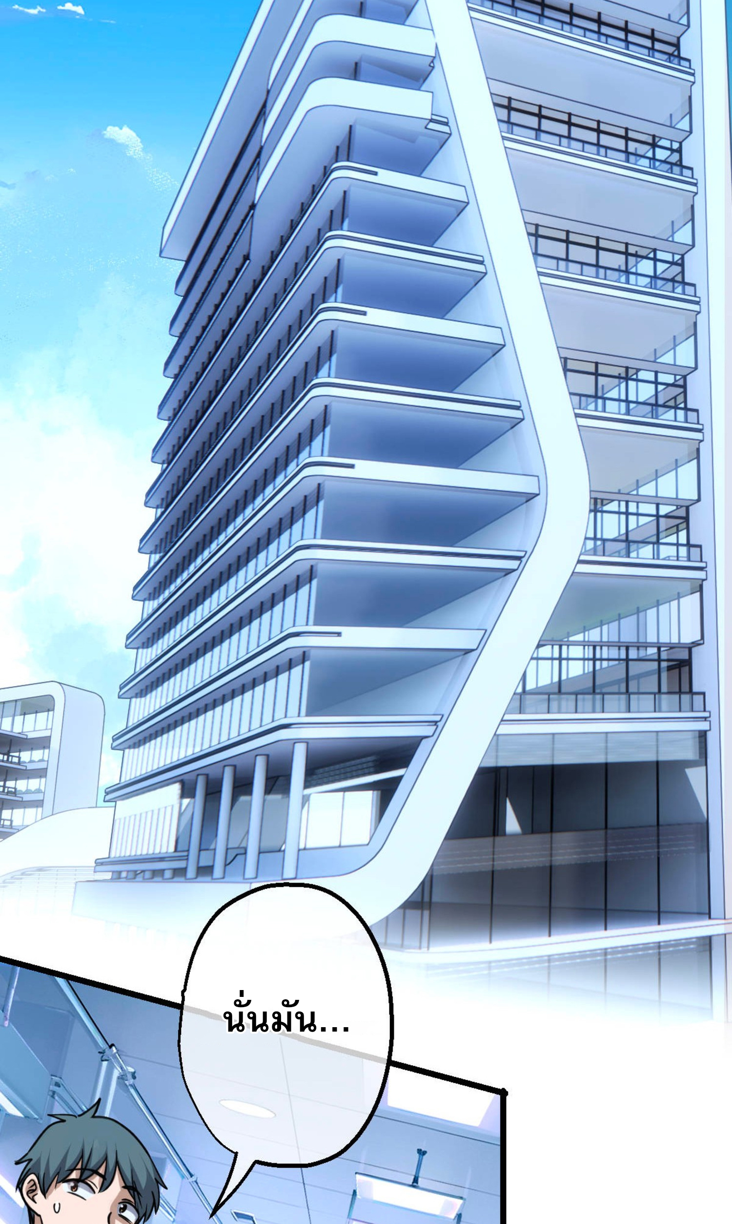 ยอดหมอเหนือภพ ตอนที่ 4 หน้า 11