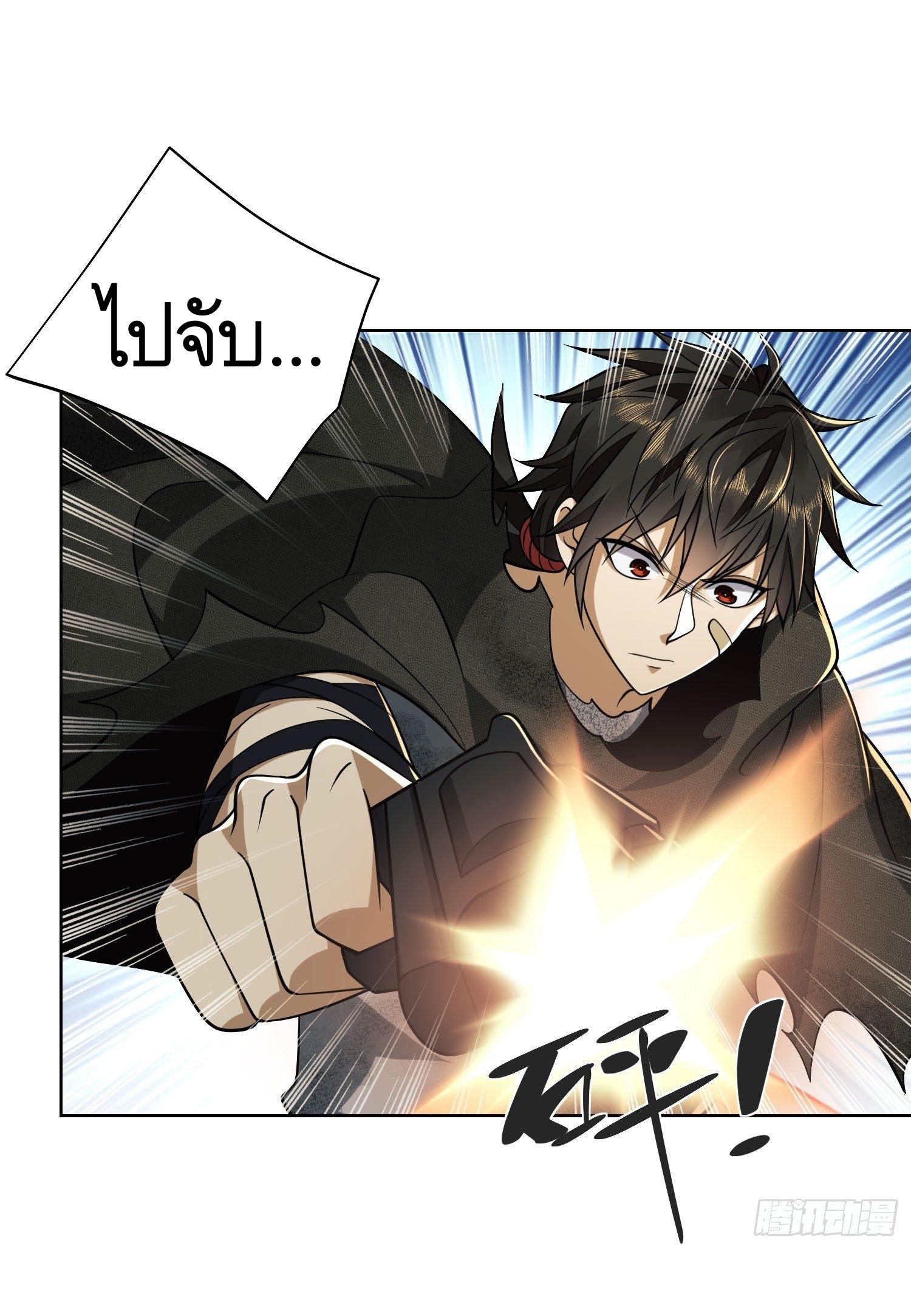 THE FIRST ORDER ตอนที่ 51 หน้า 28