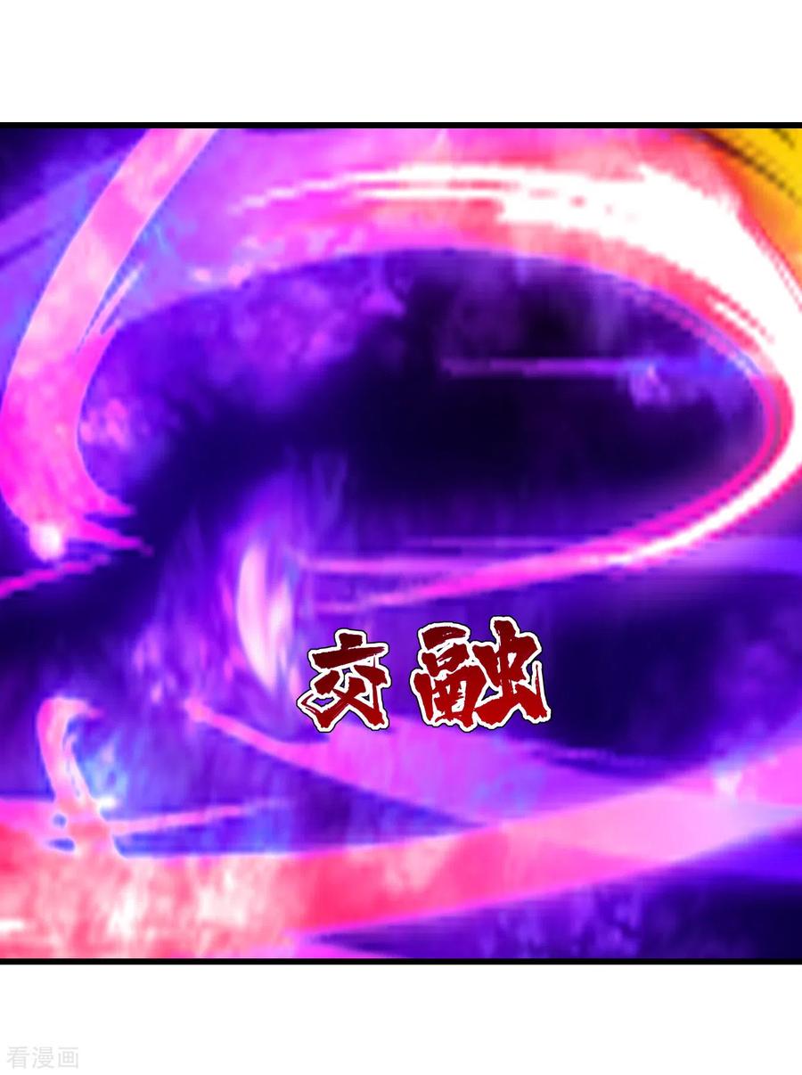 เทพอสูรสยบฟ้า ตอนที่ 118 หน้า 12