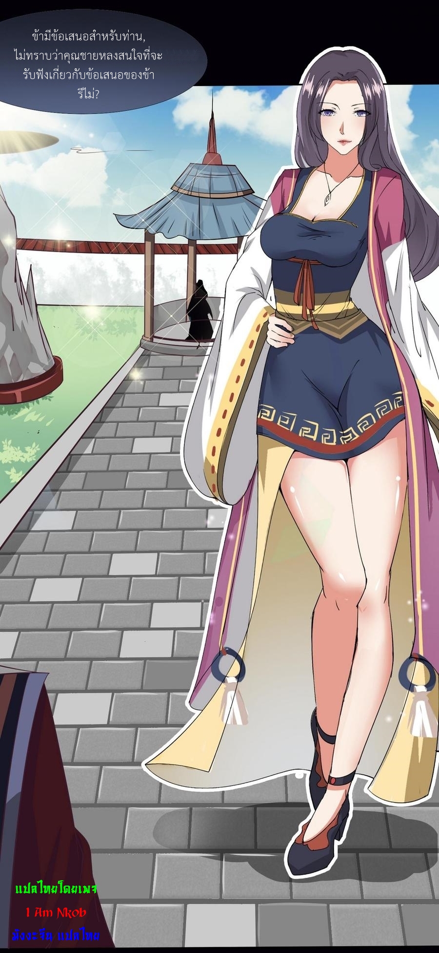 มหาจอมปราชญ์ ปราณเทวะ ตอนที่ 5 หน้า 17