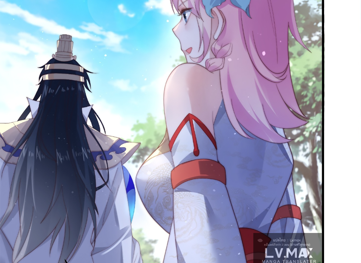 ซวยแล้วข้าโดนตามล่าจากศิษย์ในสำนัก ตอนที่ 35 หน้า 24