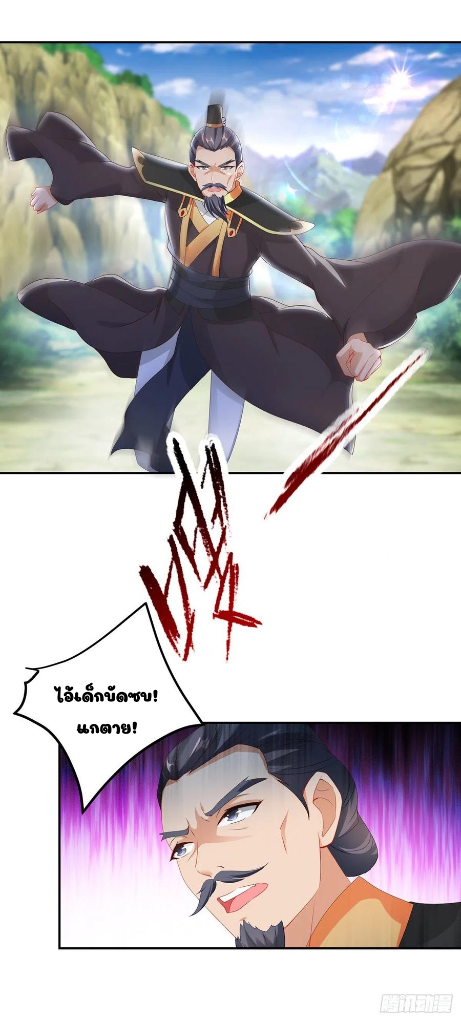 จักรพรรดิวิญญาณศักดิ์สิทธิ์ (ทันจีน) ตอนที่ 49 หน้า 7