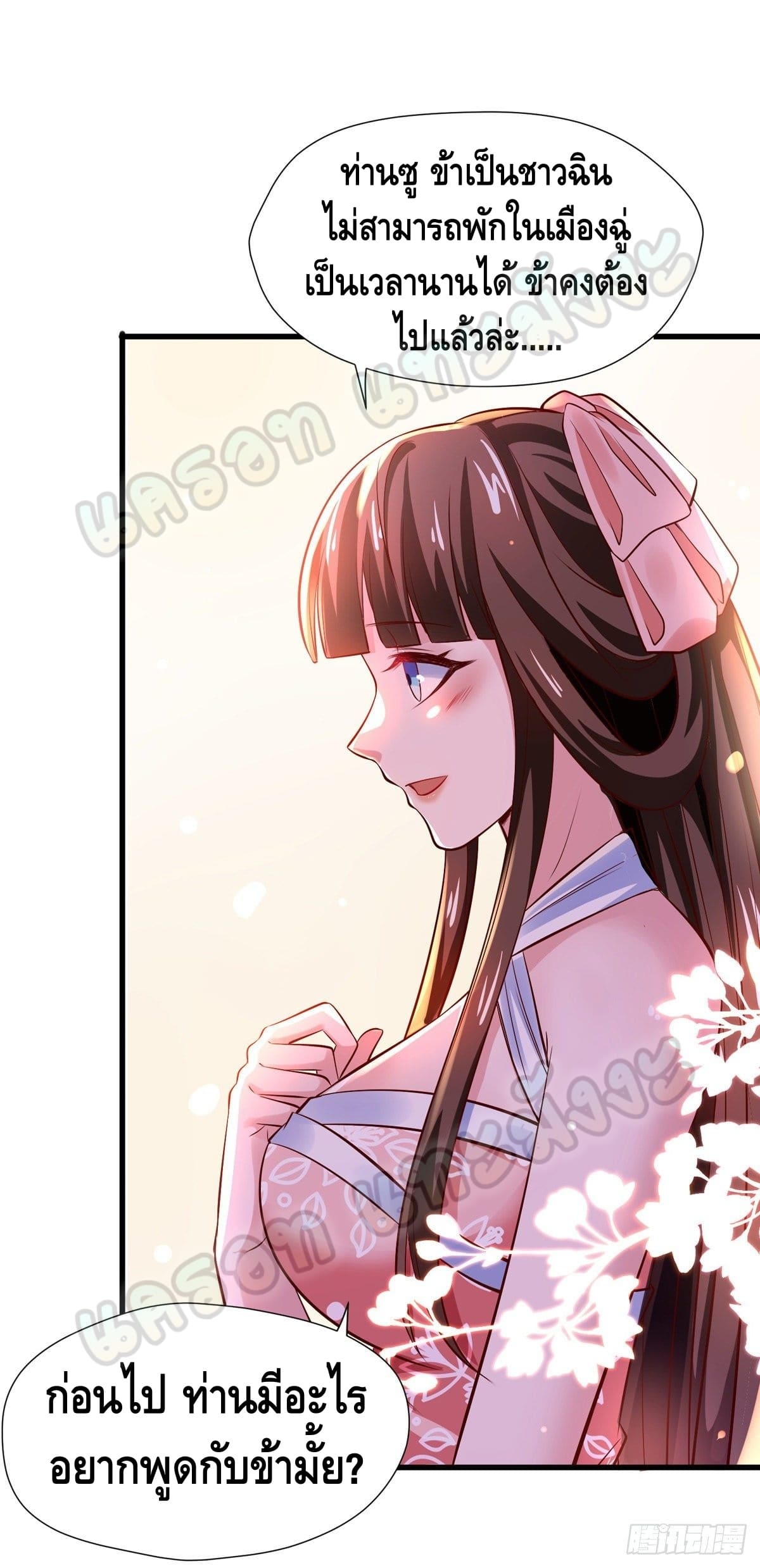 million skill points ตอนที่ 44 หน้า 5