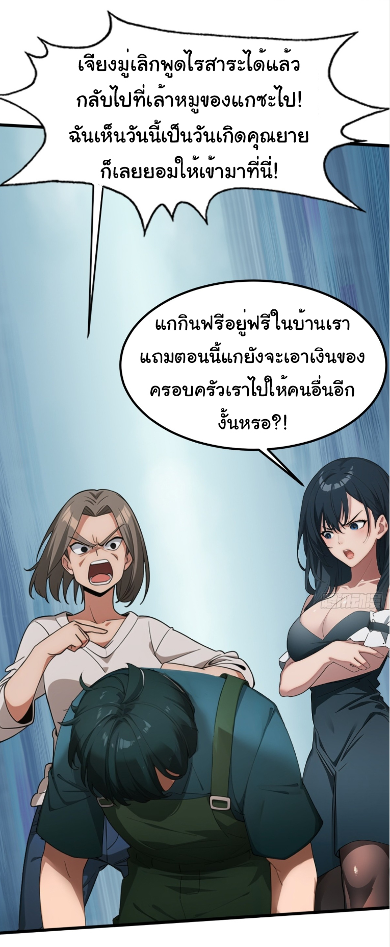ภรรยาจักรพรรดินีกับสามีขยะ ตอนที่ 2 หน้า 22
