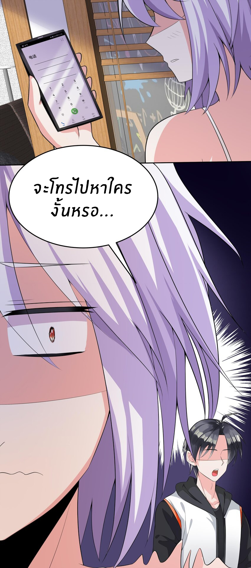 แม่สาวกระต่ายขาว (ชนต้นฉบับ) ตอนที่ 14 หน้า 19