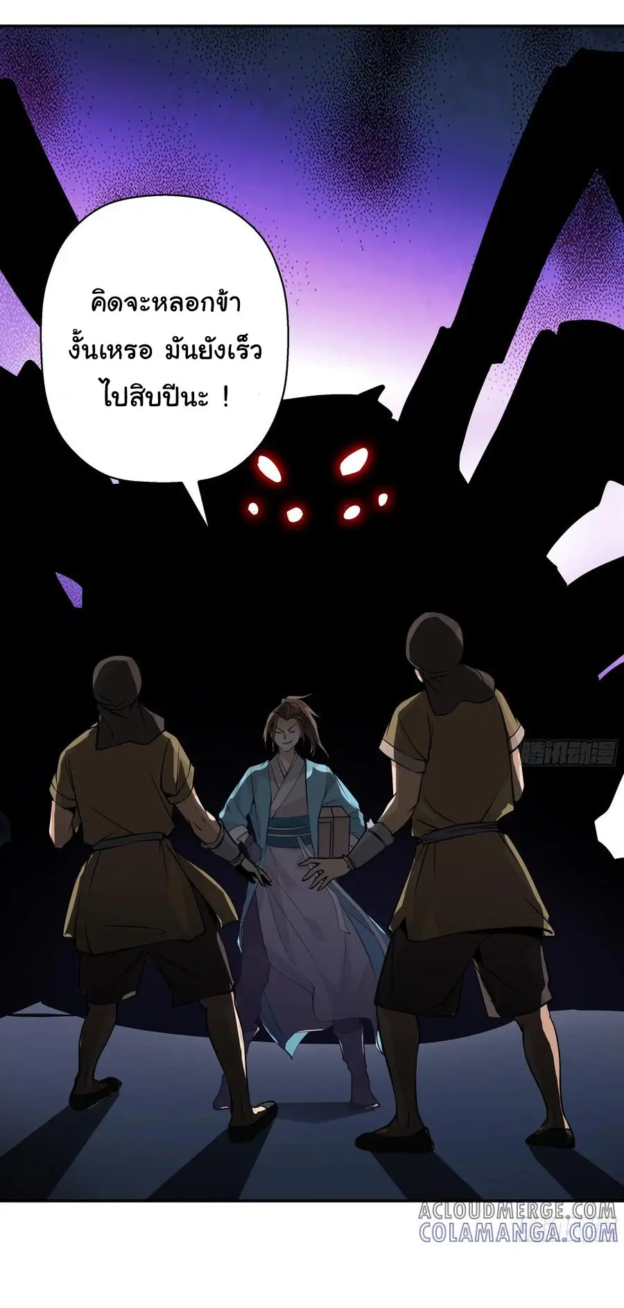 สะท้านฟ้าสุราสวรรค์ ( Brewmaster of the Martial World ) ตอนที่ 1 หน้า 22