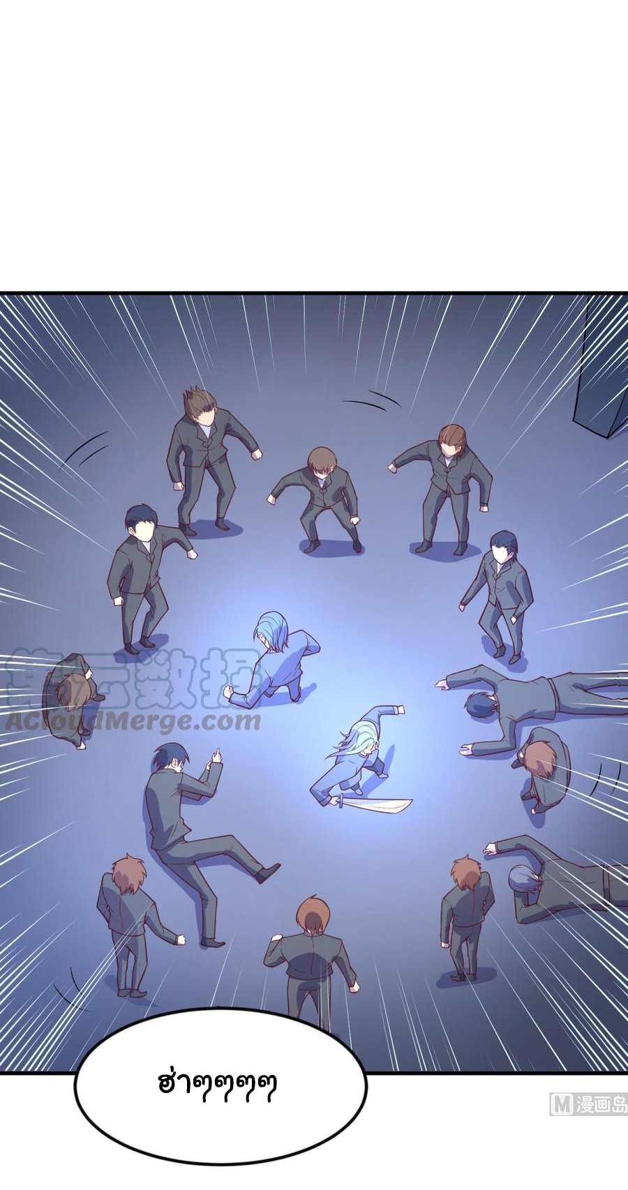 เทพเซียนหมอ ของยัยเทพธิดา ตอนที่ 119 หน้า 10