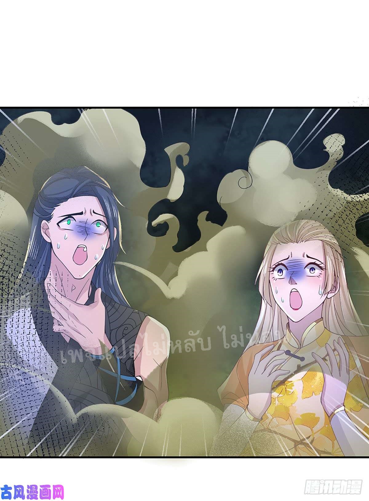 ราชันย์เทพยุทธ์มังกรผงาดฟ้า ตอนที่ 40 หน้า 4