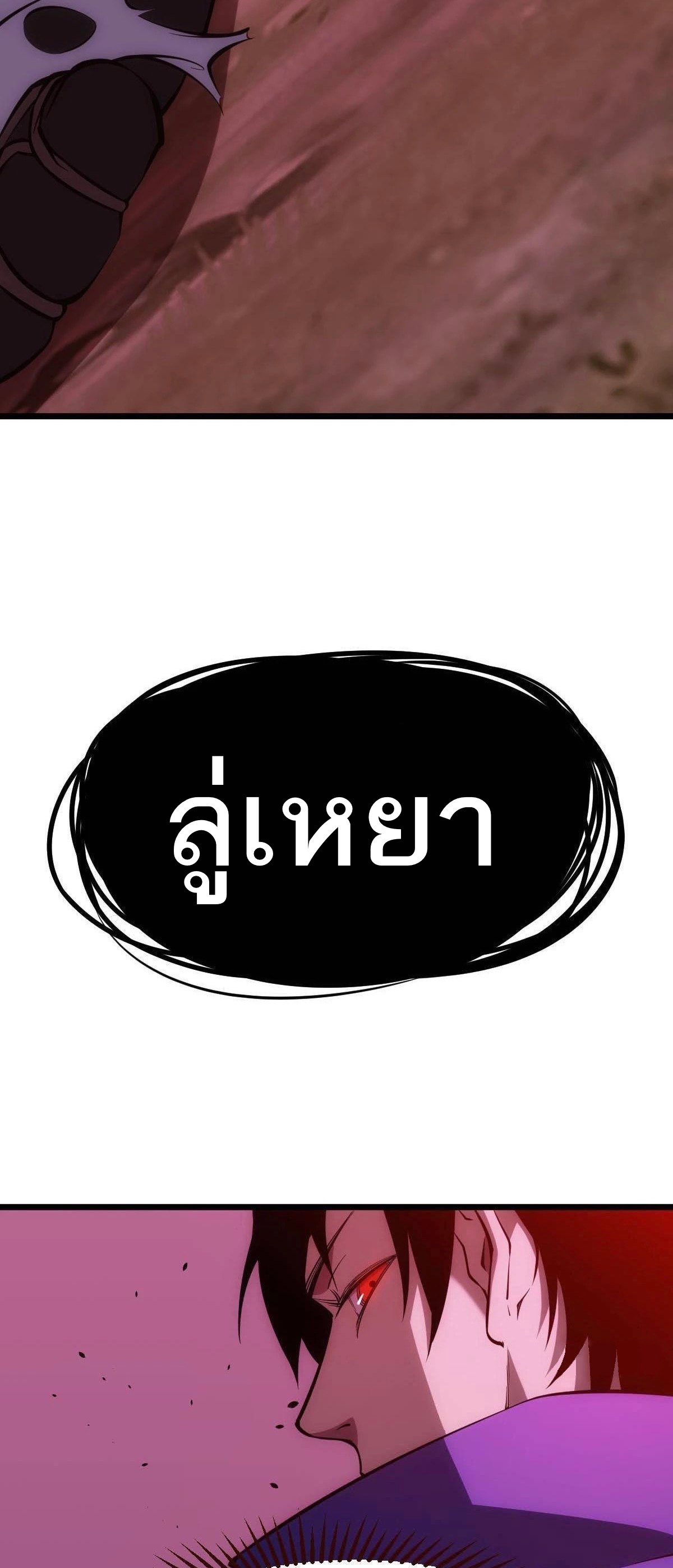 Extremely Evil Game ตอนที่ 7 หน้า 9