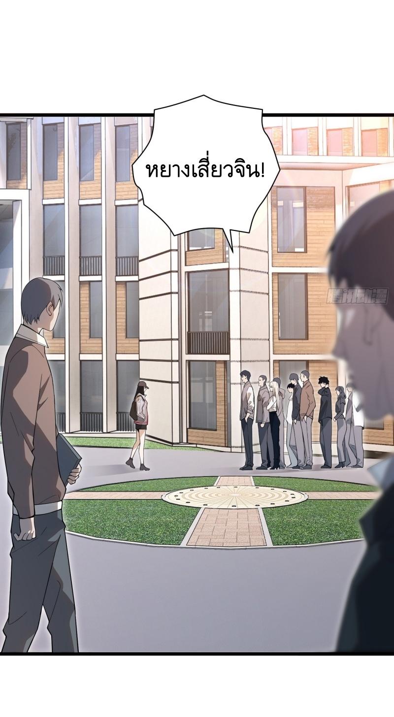THE FIRST ORDER ตอนที่ 259 หน้า 56