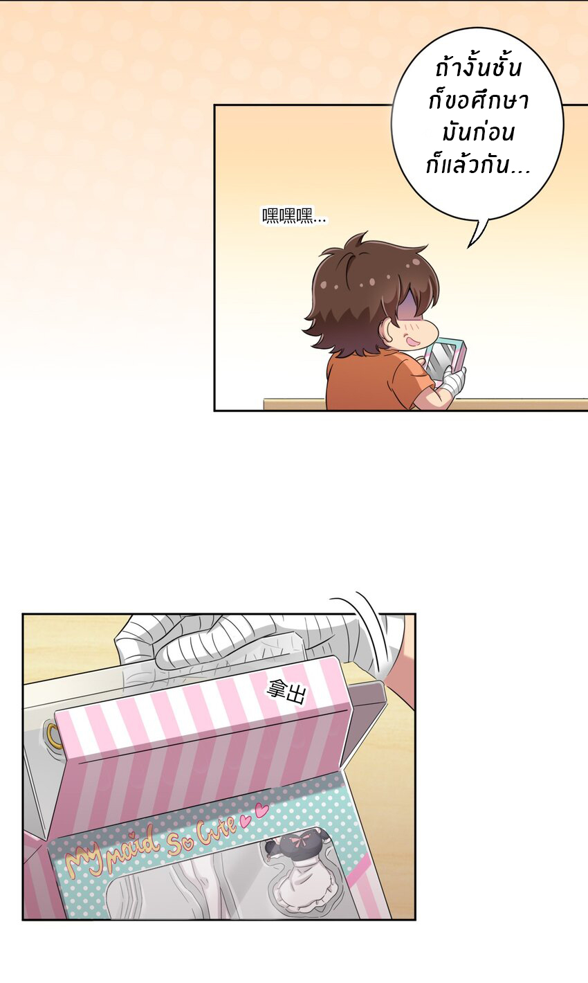 What is the use of God giving me this embarrassing superpower? ตอนที่ 45 หน้า 16